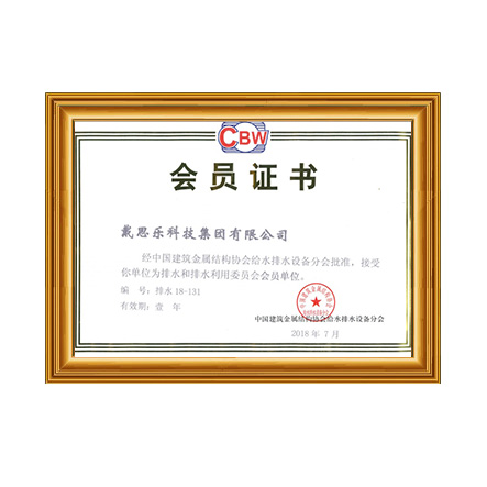 �й��޽������ṹЭ���ˮ��ˮװ���ֻ�Ա��λ - 97�������