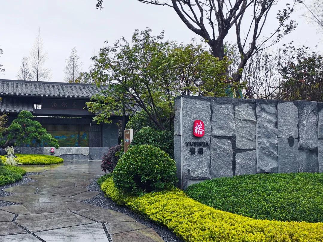 �ù�԰�־���ˮ���óͷ�