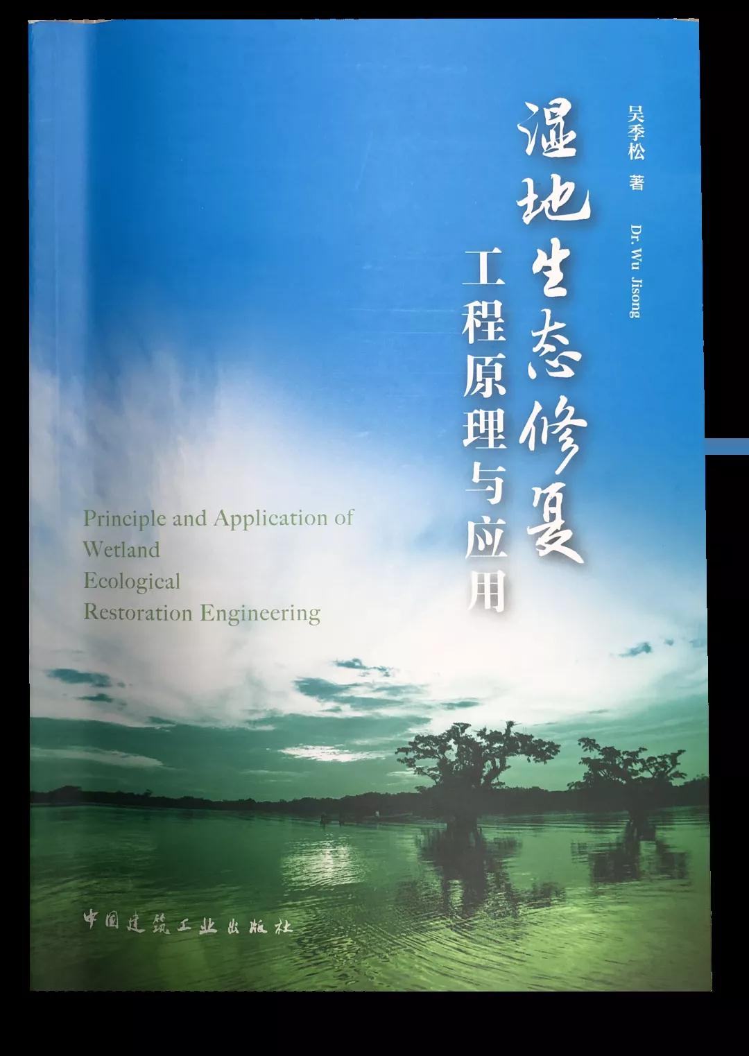 ʪ����̬�޸�����ԭ����Ӧ��