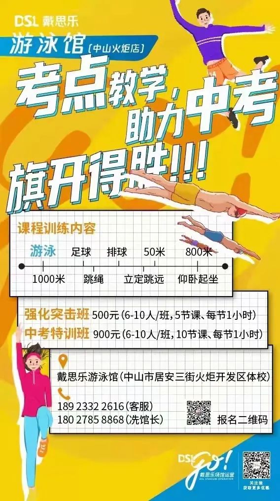 ��ɽѧУ��Ӿ���п���Ӿ����