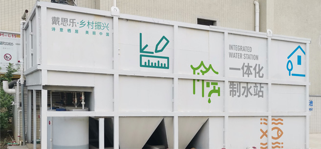 ũ�徻��װ��,ũ����ˮϵͳ,һ�廯��ˮϵͳ