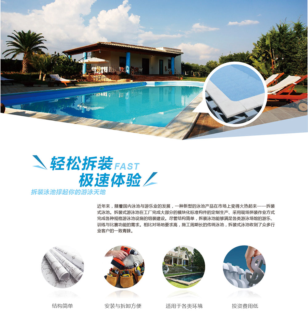 ƴװʽ��Ӿ��,ƴװʽӾ��