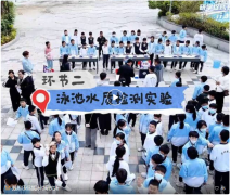 <b>�и�Ӣ��ѧУ�� 400 ��ѧ��̽��97������ʿƼ�԰����ˮ�ʡ�����ˮ���������������������ⳡ��ѧ</b>