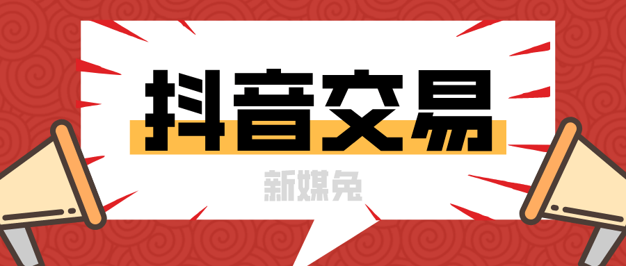 博鱼boyu官网抖音账号交易【资源优质】抖音出售网站精选