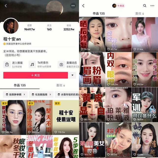 2021抖音年鉴：35个账号年涨粉破千万博鱼官网“美女+一切”成流量密码(图18)