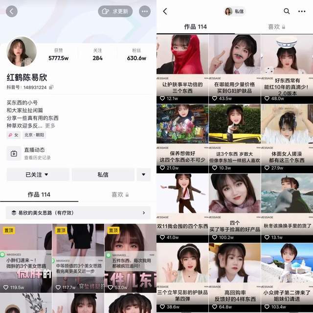 2021抖音年鉴：35个账号年涨粉破千万博鱼官网“美女+一切”成流量密码(图19)