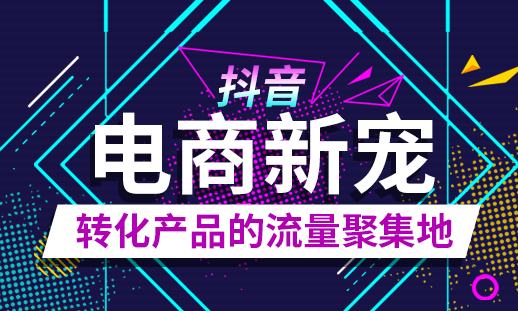 从零开始用抖音赚钱的完整指南（概述篇）