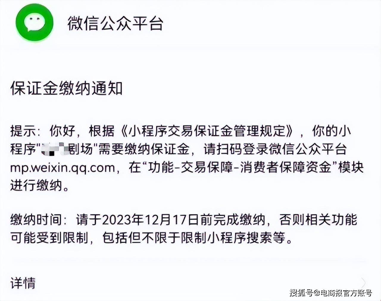 微信上线短剧专区盯上抖音快手(图3)