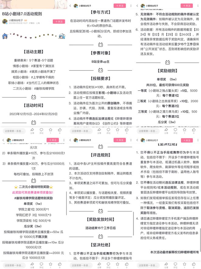 B站可包月看正版抖音加强扶持小程序短剧迎来两大重要利好博鱼官方网站(图5)