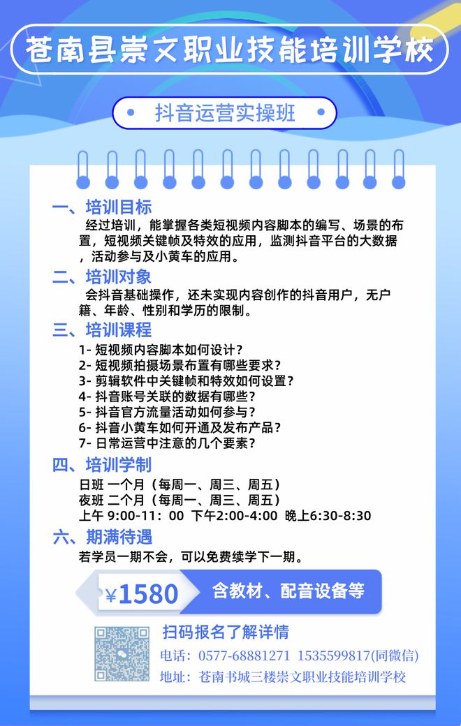 抖音运营培博鱼boyu官网训班开始招生啦