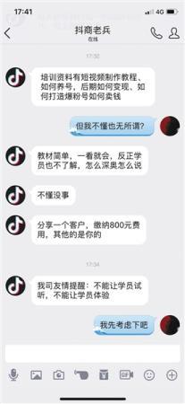 直播带货影响实体商业和就业吗？(图1)