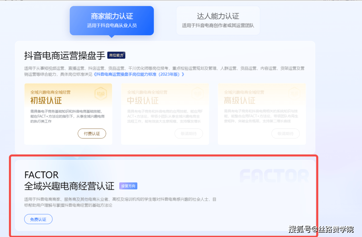 抖音全域运营：打造品牌影响力的新策略博鱼·综合体育APP