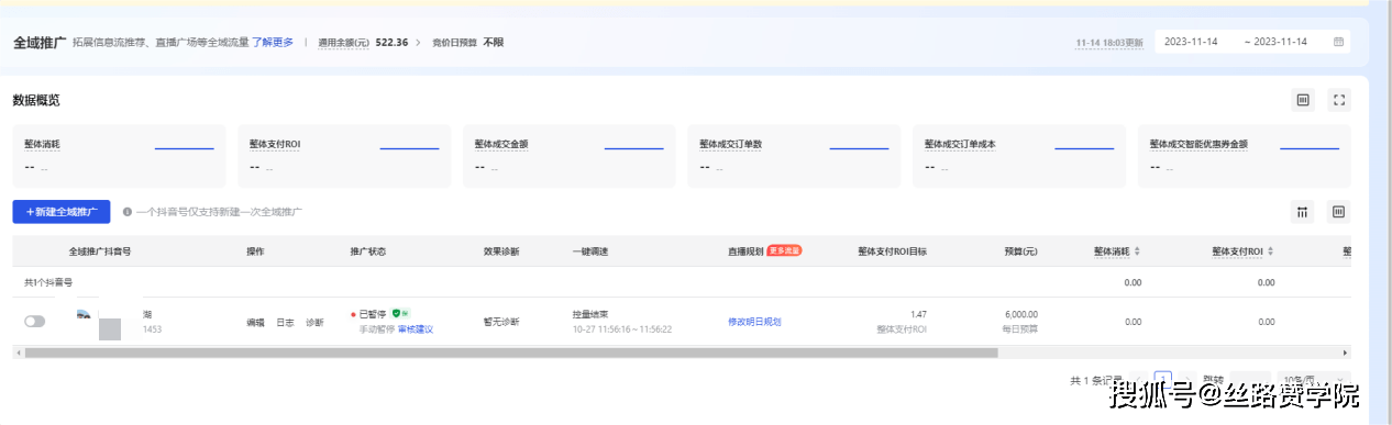 抖音全域运营：打造品牌影响力的新策略博鱼·综合体育APP(图2)