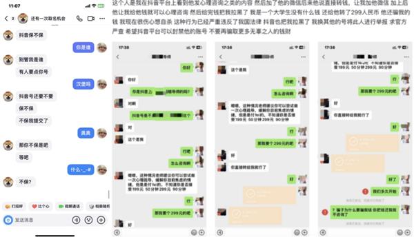 超3000违规账号被封禁抖音严打水军“恶意举报”行为