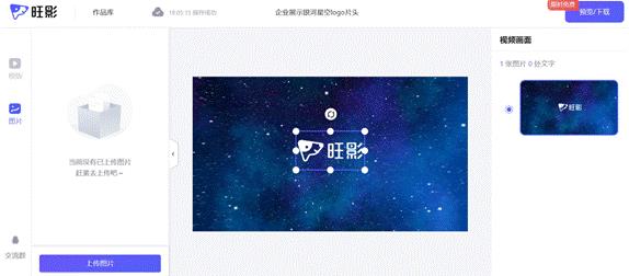 这才是真正的在线视频编辑神器【旺影】重磅公测(图3)