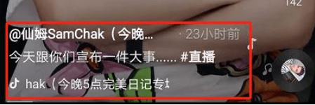 博鱼·综合体育APP手把手教你提高抖音直播间人气流量的6个技巧(图1)