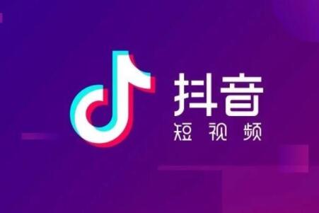 更名为“抖音App”抖音短视频App131版本测试上线(图1)