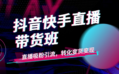 博鱼boyu体育全方位解析：从曝光到转化再到绩效管理？抖音直播间如何运营(图1)