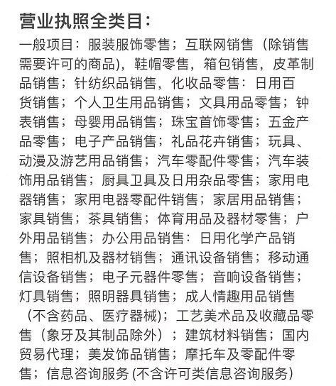 千万不要随便办理抖音小店营业执照抖店营业执照办理注意事项(图2)