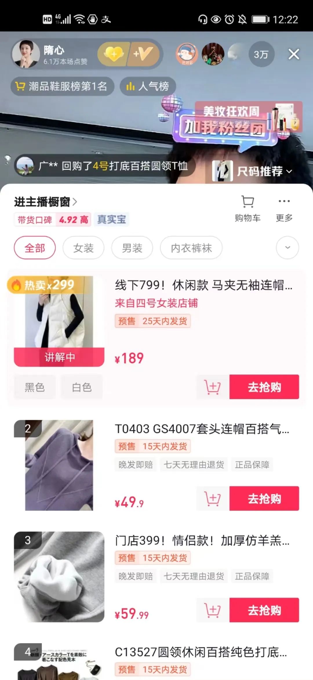 抖音TOP10带货榜出炉交个朋友要凉？博鱼官网(图6)