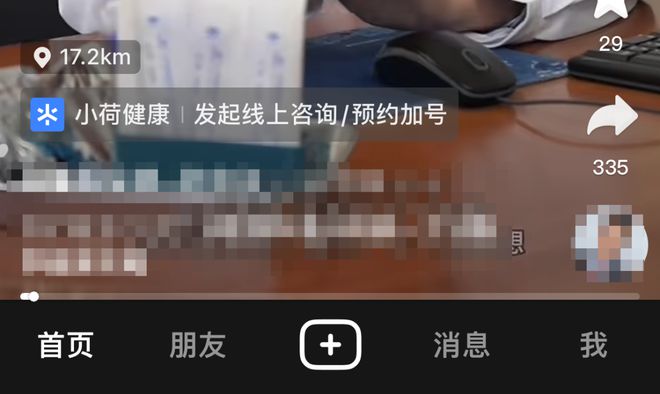 博鱼·综合体育APP让人脸红心跳加速的男科广告把抖音玩明白了(图5)