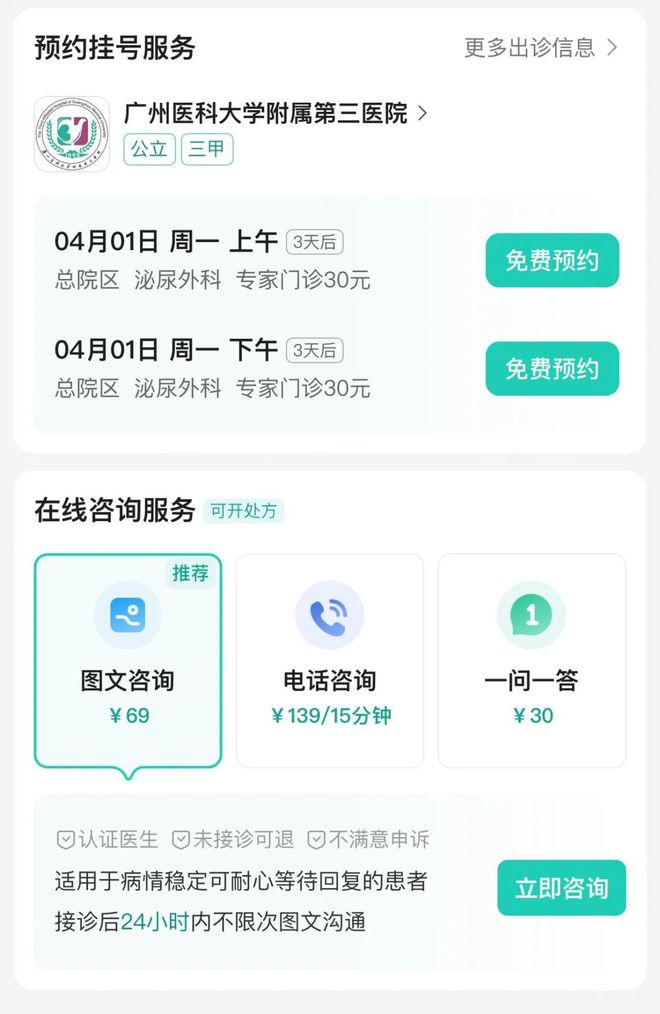 博鱼·综合体育APP让人脸红心跳加速的男科广告把抖音玩明白了(图6)