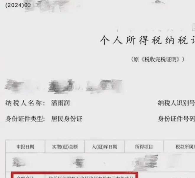 抖音网红自述年收近一亿照章纳税展示炫富底气(图2)