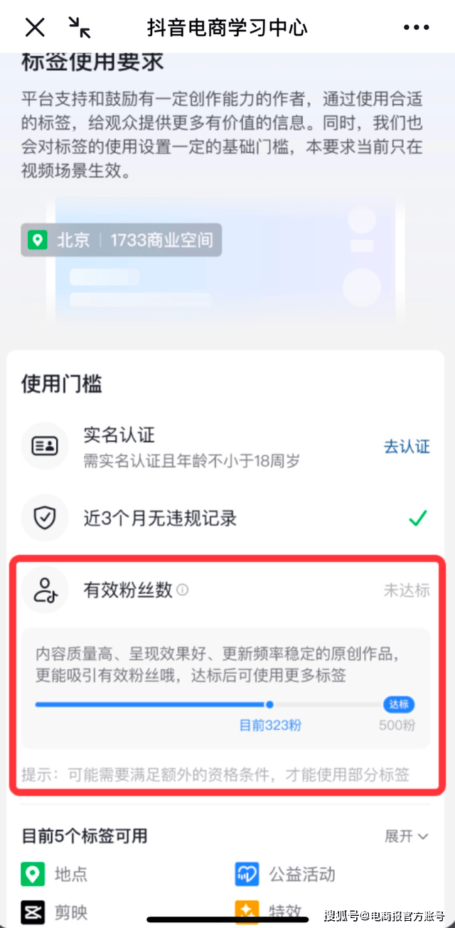 抖音带货门槛又降低了(图2)