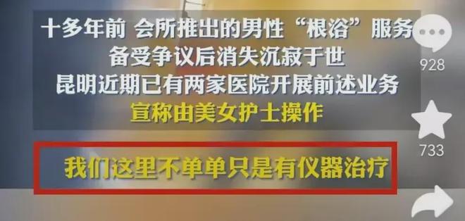 博鱼·综合体育APP美女护士亲自动手照片曝光引人遐想云南男性根浴按摩冲上热搜(图2)