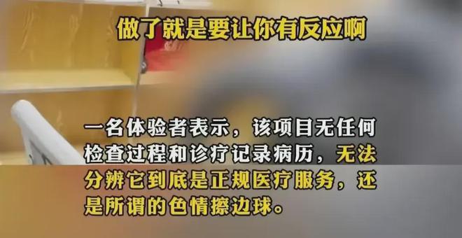 博鱼·综合体育APP美女护士亲自动手照片曝光引人遐想云南男性根浴按摩冲上热搜(图5)