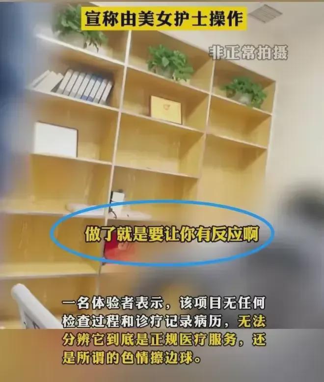 博鱼·综合体育APP美女护士亲自动手照片曝光引人遐想云南男性根浴按摩冲上热搜(图6)