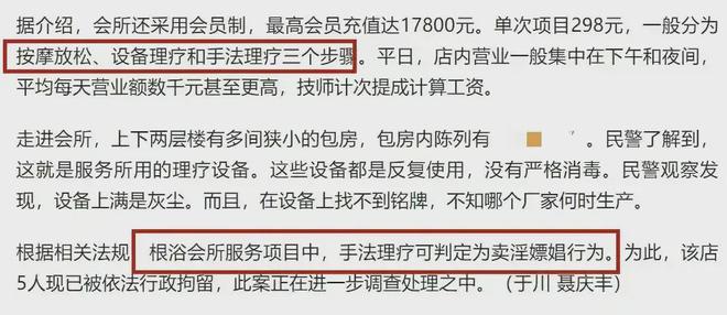 博鱼·综合体育APP美女护士亲自动手照片曝光引人遐想云南男性根浴按摩冲上热搜(图16)