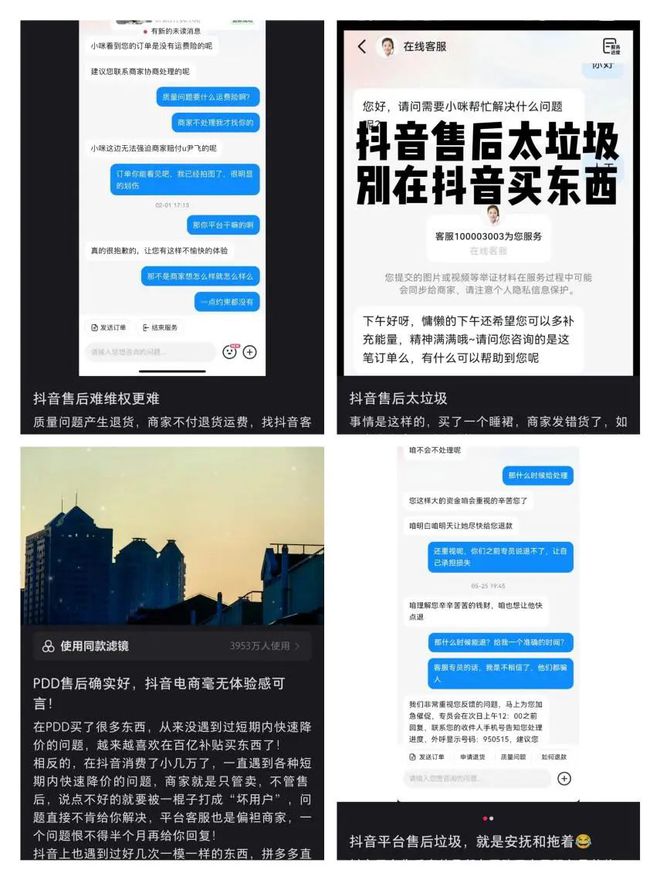 抖音电商既要“货找人”又要“人找货”(图3)