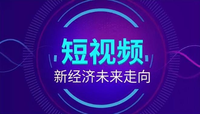 短视频运营该怎么运营好自己的账号有什么方法需要记住