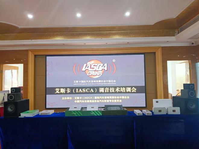 IASCA清远站首届抖音运营与调音技术培训会成果丰硕圆满收官