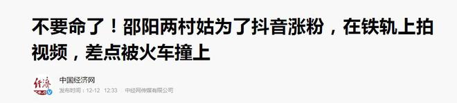 博鱼·boyu体育成资本逐利工具抖音算法黑盒被媒体抨击无价值观(图2)