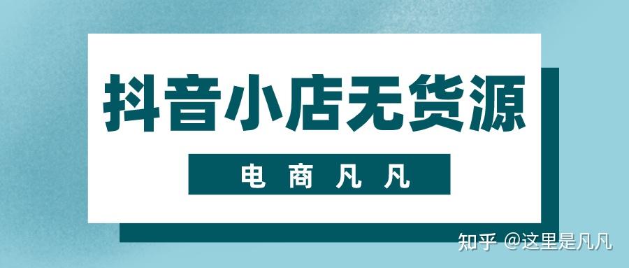 博鱼boyu体育官方平台抖音集团2023年企业社会责任报告：超过215万家小店通过抖音“赚钱”