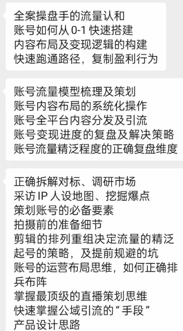 抖音捷径未避弯路_中华网网红参哥称璩静交了5980元上了三天课