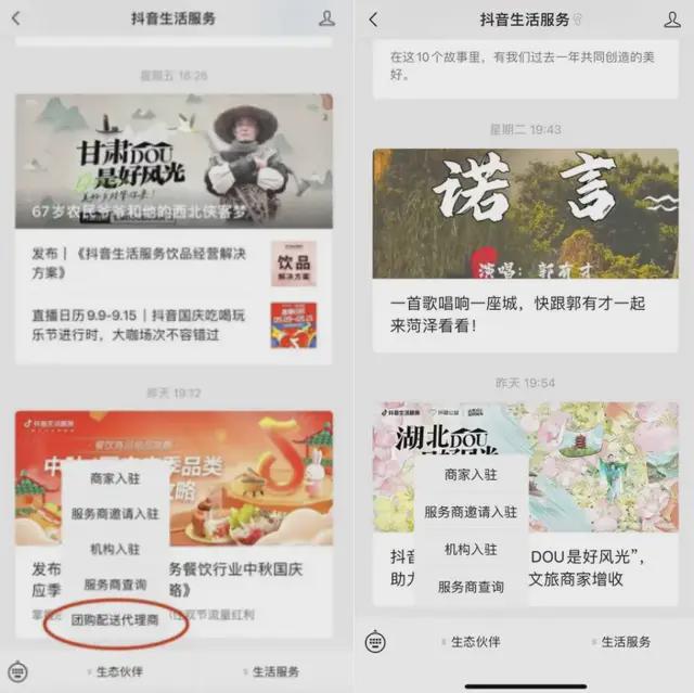 抖音投资朴朴超市会怎样？(图3)