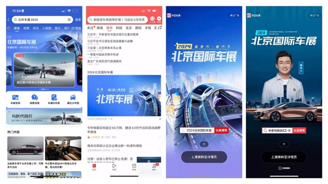 头部大V探展网友云参与头条助力北京车展释放十亿级品牌声量(图4)