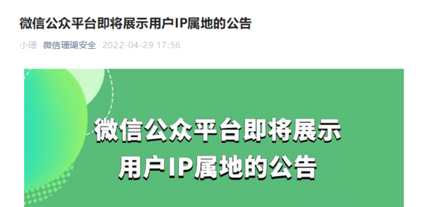 出现意想不到作用：一众牛鬼蛇神显形抖音正式显示用户账号IP属地后(图2)