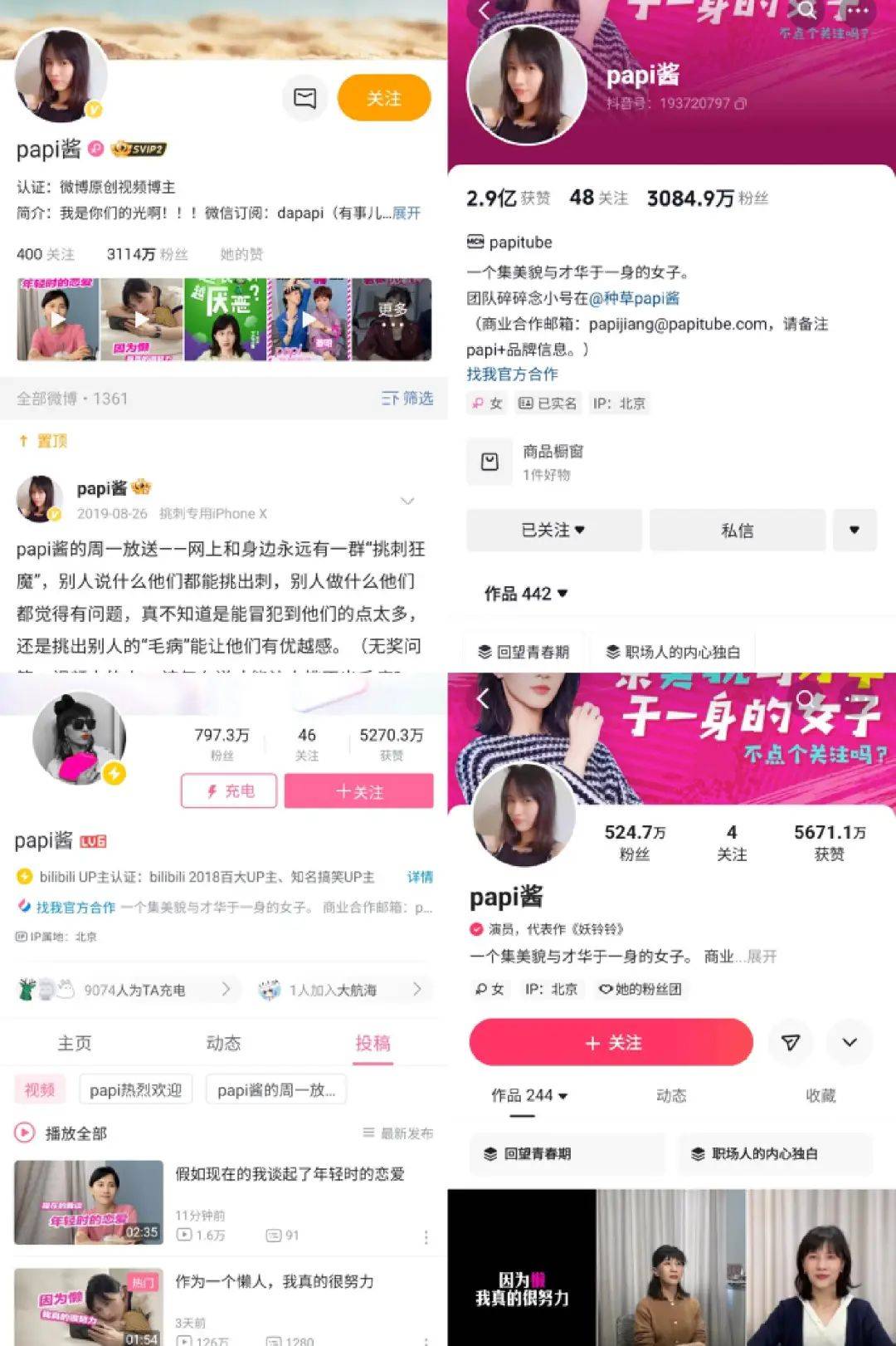 抖音Top5000账号博鱼boyu体育官方平台中发现头部达人突破创作瓶颈的秘密新榜观察