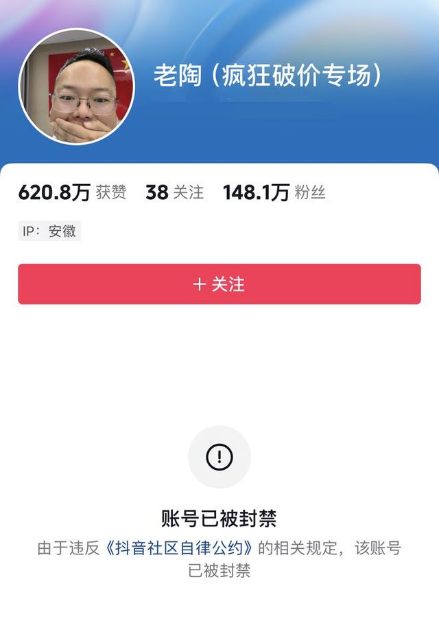 抖音网红摆拍造假彻底凉凉(图1)