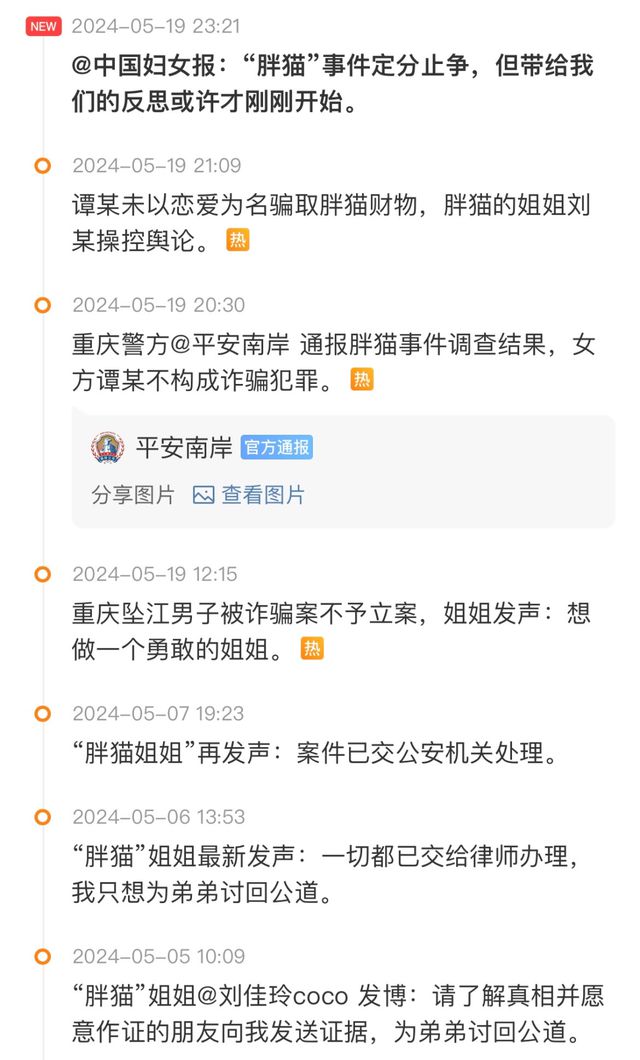 抖音网红摆拍造假彻底凉凉(图6)