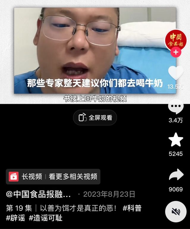 抖音网红摆拍造假彻底凉凉(图4)