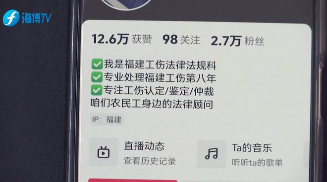 已有多人上当？抖音“网博鱼·体育官网红律师”竟然诈骗(图2)