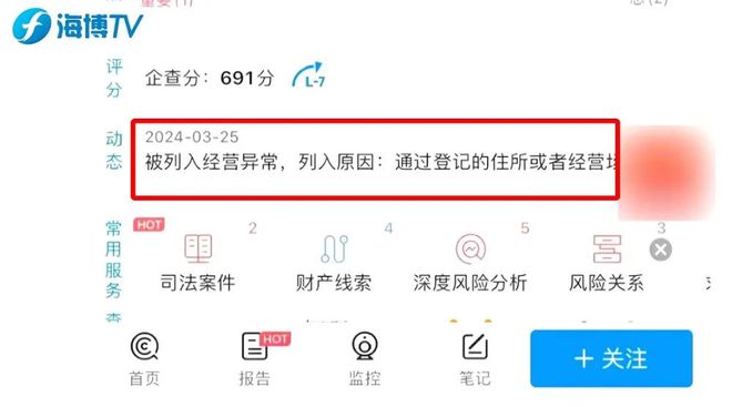 已有多人上当？抖音“网博鱼·体育官网红律师”竟然诈骗(图17)