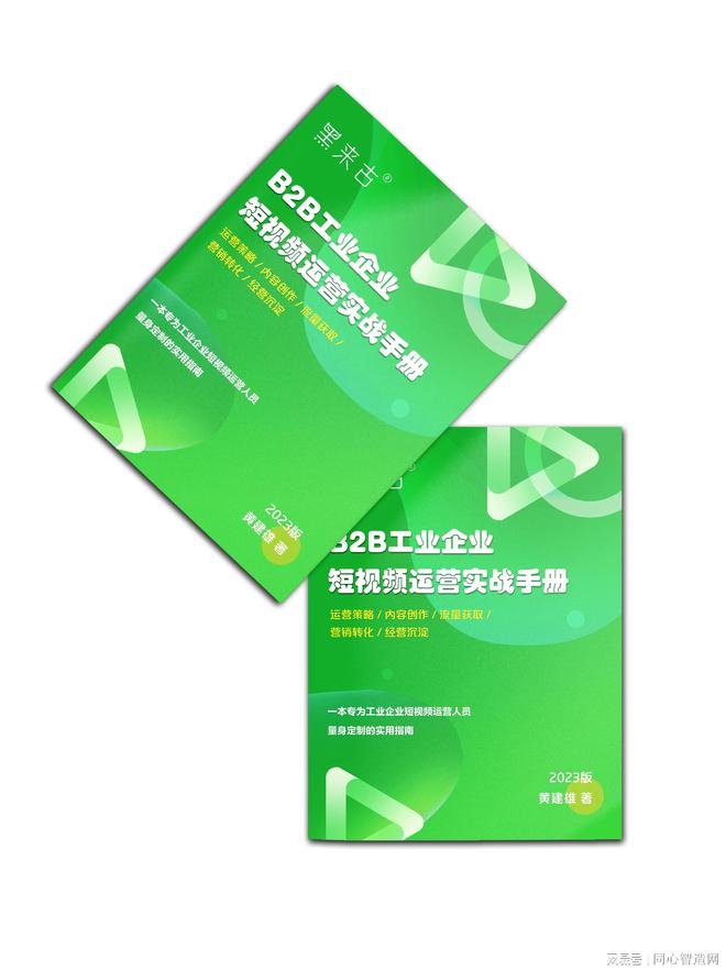 工厂视频号推广获客收费标准抖音短视频代运营推广费用价格表(图3)