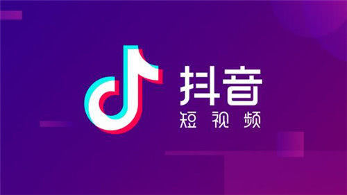 抖音小程序因违规上线当日被叫停(图1)