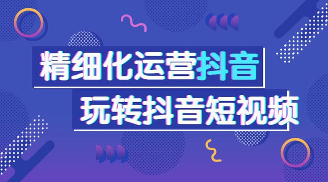 Jm传媒抖音宣传推广运营和引流高效秘笈国内顶级专家团队揭秘(图3)